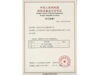 特種(zhong)設備設計(ji)許可證