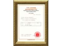 特種設(she)備設計許(xu)可證書(壓(ya)力容器)